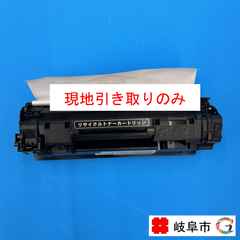 リサイクルトナー（富士ゼロックス対応）　OS-CT350872　3個セット