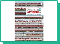 2024年最新】養老鉄道の人気アイテム - メルカリ