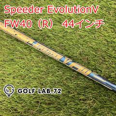 テーラーメイド Fujikura SPEEDER EVO 4 FW70 (X) - メルカリ