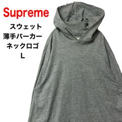 Supreme　シュプリーム　スウェットパーカー　フーディロンTトレーナー　薄手　ネックロゴ　L