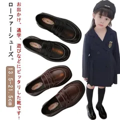 シューズ 発表会 靴 女の子 通学 子ども フォーマルシューズ 卒業式 入学式 通学靴 靴 子供 女子 子供靴 キッズ 学生 ローファー 学生 フォーマル靴 学生靴 モカシン シューズ 学生服 おしゃ yGZZ498