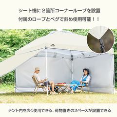 サイドシート タープテント用 新型横幕 UVカット ロープ・ペグ収納袋付き 日よけ 耐水加工 防風 防雨 学校 イベント会場 キャンプ用品 アウトドア