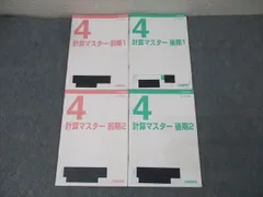 日能研 4年 2024テキスト 新品 2025年最新】日能研テキストの人気アイテム - メルカリ