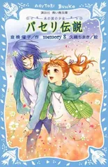 【中古】 さようならこんにちは １５/講談社/倉橋燿子 中古】 さようならこんにちは 15/講談社/倉橋燿子 2025年最新