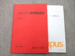 2024年最新】テキスト 駿台の人気アイテム - メルカリ