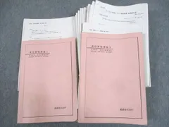 2025年最新】鉄緑会 中1 英語の人気アイテム - メルカリ