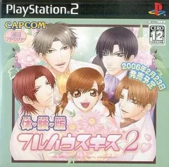 【中古】PS2ソフト フルハウスキス2[体験版]