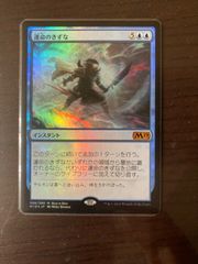 魔力の墓所 宝石の睡蓮 魔力の櫃 波止場の恐喝者 - メルカリ