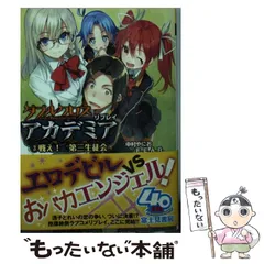 2025年最新】ダブルクロス3rdの人気アイテム - メルカリ
