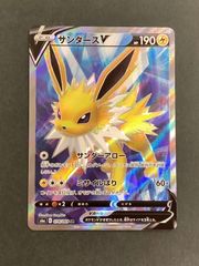 【即購入可能】 ポケモンカード サンダースV SR イーブイヒーローズ