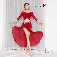 社交ダンスドレス ベリーダンス練習衣装 イベント衣装 ベリーダンス 豪華ステージ衣装 ベリーダンス衣装  ステージ衣装 ダンスウェア レディース 社交ダンス ダンス服 セット 衣装 練習服 練習着    honghua05☆DZ10