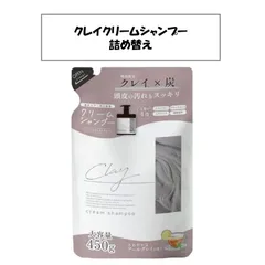 新品未開封‼️coconeクレイクリームシャンプー　スムース詰め替え6個 楽天市場】クレイクリームシャンプー（本体/詰め替え本体）の通販
