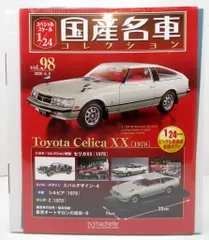 2025年最新】国産名車コレクション 1/24 セリカの人気アイテム