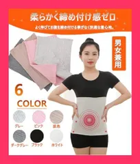 【スタッフおすすめ！】[Yingqible] 腹巻き 腹帯 レディース 腹巻 メンズ ショート丈 暖かい 冷え冷房対策 柔らかな肌触り 妊婦 温活 ヨガ 蒸れず はらまき 男女兼用 春夏秋冬対応 プレゼント