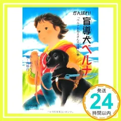 2025年最新】盲導犬の人気アイテム - メルカリ