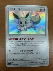 状態A イーブイ S 201/150 GX 色違い ポケカ ポケモンカード ポケモンのサムネイル