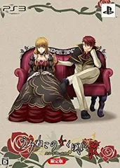 【中古】うみねこのなく頃に散　〜真実と幻想の夜想曲〜　（限定版） g6bh9ry