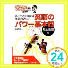 【中古】 ここまでやれ！評価１００点の仕事のやり方/講談社/成川豊彦 中古】 ここまでやれ！評価100点の仕事のやり方 (講談社＋α文庫