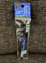 ガンダムマーカー　スミいれ用　0.04ミリ極細