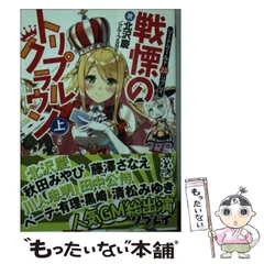 2025年最新】角川書店単行本の人気アイテム - メルカリ