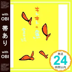 2025年最新】sakana cdの人気アイテム - メルカリ