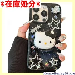 ブラック系かわいいiphone16ケースiphone15ケース iphone14ケースiphone13ケース韓国人気スマホケース キティちゃん おしゃれ シンプル キラキラ 携帯カバー 携帯ケース 人気iphone12ケース iPhone 5 Pro 2364