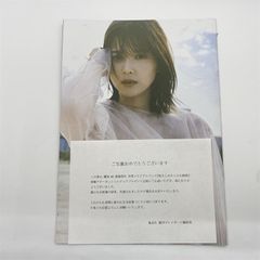 渡邉理佐　卒業メモリアルブック　抱きしめたくなる瞬間　アザーカット　写真集 61BXABrC9yL.jpg