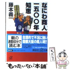 2025年最新】藤本義一の人気アイテム - メルカリ