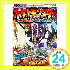 安いポケットモンスター ウルトラサンムーンの通販商品を比較