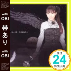 2025年最新】黒薔薇保存会の人気アイテム - メルカリ