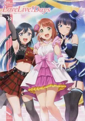 2024年最新】ラブライブ総合マガジンの人気アイテム - メルカリ