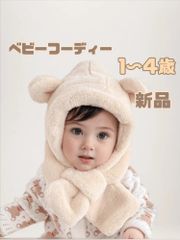 新品　冬　クマ耳付きモコモコベビー帽子 1〜4歳　マフラー　耳当て