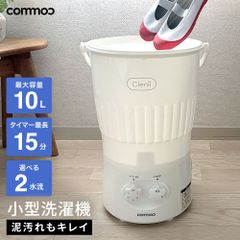 新品未使用(2026.5購入) ウォッシュボーイ　ホワイト 新品未使用(2026.5購入) ウォッシュボーイ ホワイト - メルカリ