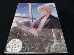 帯あり さとみめもりー さとみ