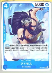 【中古】 ONE PIECEカードゲーム ワンピースカードゲーム アトモス OP-08 OP08-040 UC CHARACTER キャラクター 青 白ひげ海賊団のサムネイル