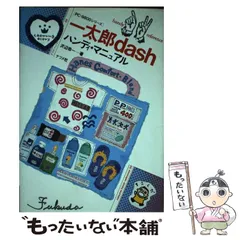 【中古】 一太郎ハイテク活用１００選/誠文堂新光社/涌井良幸 中古】 一太郎ハイテク活用100選/誠文堂新光社/涌井良幸