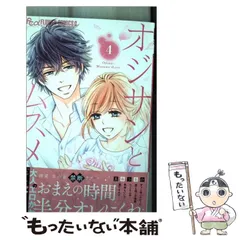 2025年最新】五条_うるのの人気アイテム - メルカリ 