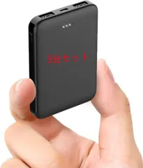 2024年最新】6800mAh 大容量 モバイルバッテリー 急速充電 超小型 ミニ