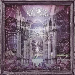 2024年最新】roselia cd アルバムの人気アイテム - メルカリ