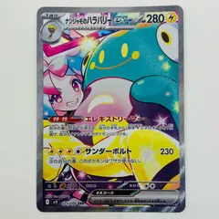 2025年最新】ナンジャモsarの人気アイテム - メルカリ