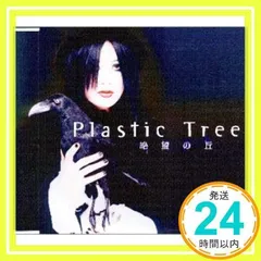 plastic tree Slow Dive 非売品 販促用 ポスターの通販 by