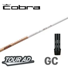 2025年最新】ツアーad gc コブラの人気アイテム - メルカリ