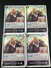 シェパード・十・ピーター聖(R){黒}〈OP13-084〉[[OP-13]ブースターパック受け継がれる意志] 4枚セット