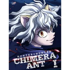 2026年最新】dvd hunter×hunter キメラアント編の人気アイテム - メルカリ