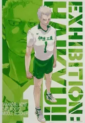 【中古】ポスター 青根高伸 「ハイキュー!!展 イラストポスターコレクション」