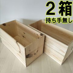 ☆お試しに☆ WECK 木箱 大小 2個 セット L M 収納 ボックス 新品