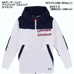 UAアーマーニット ハイブリッド フルジップ ジャケット1381339-100-SM(J-M)【Y】