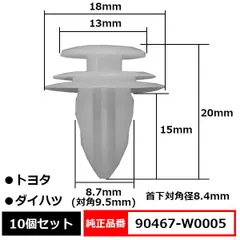 2024年最新】トヨタ クリップ セットの人気アイテム - メルカリ