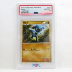 【PSA10】ポケモンカード リオル 025/040 LL 鑑定品