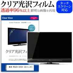 2025年最新】regza 32s24の人気アイテム - メルカリ